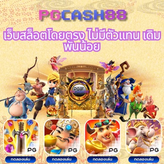 ผลบอลสด go