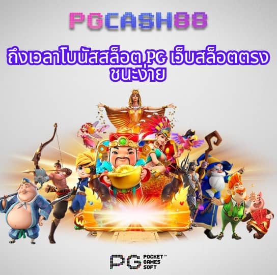 ผลบอลสด go
